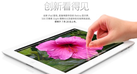 iPads To Start Selling in China on July 20th