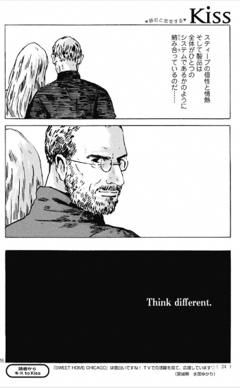 Manga Adaption of Steve Jobs Released